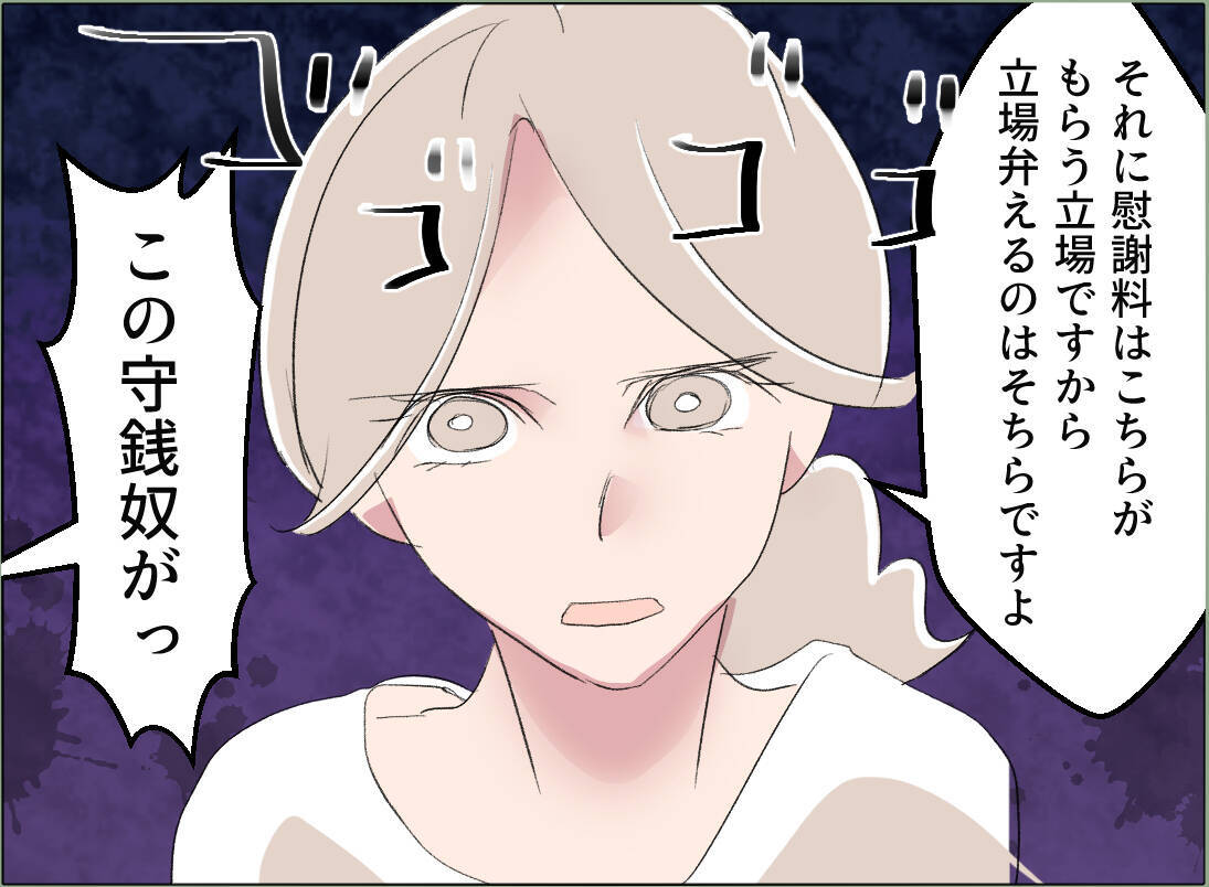【漫画】それなら弁護士を立てて徹底的に戦うまで！ 絶対に負けない！【夫の二重生活 Vol.120】