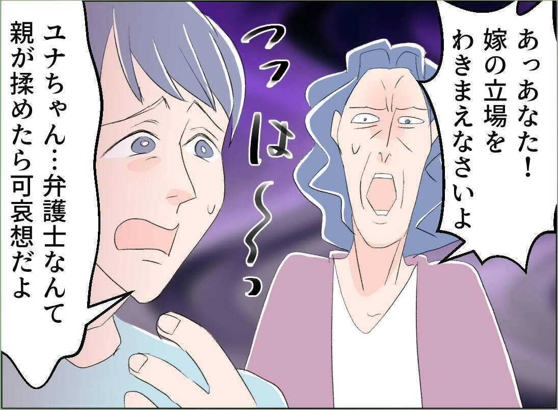 【漫画】それなら弁護士を立てて徹底的に戦うまで！ 絶対に負けない！【夫の二重生活 Vol.120】