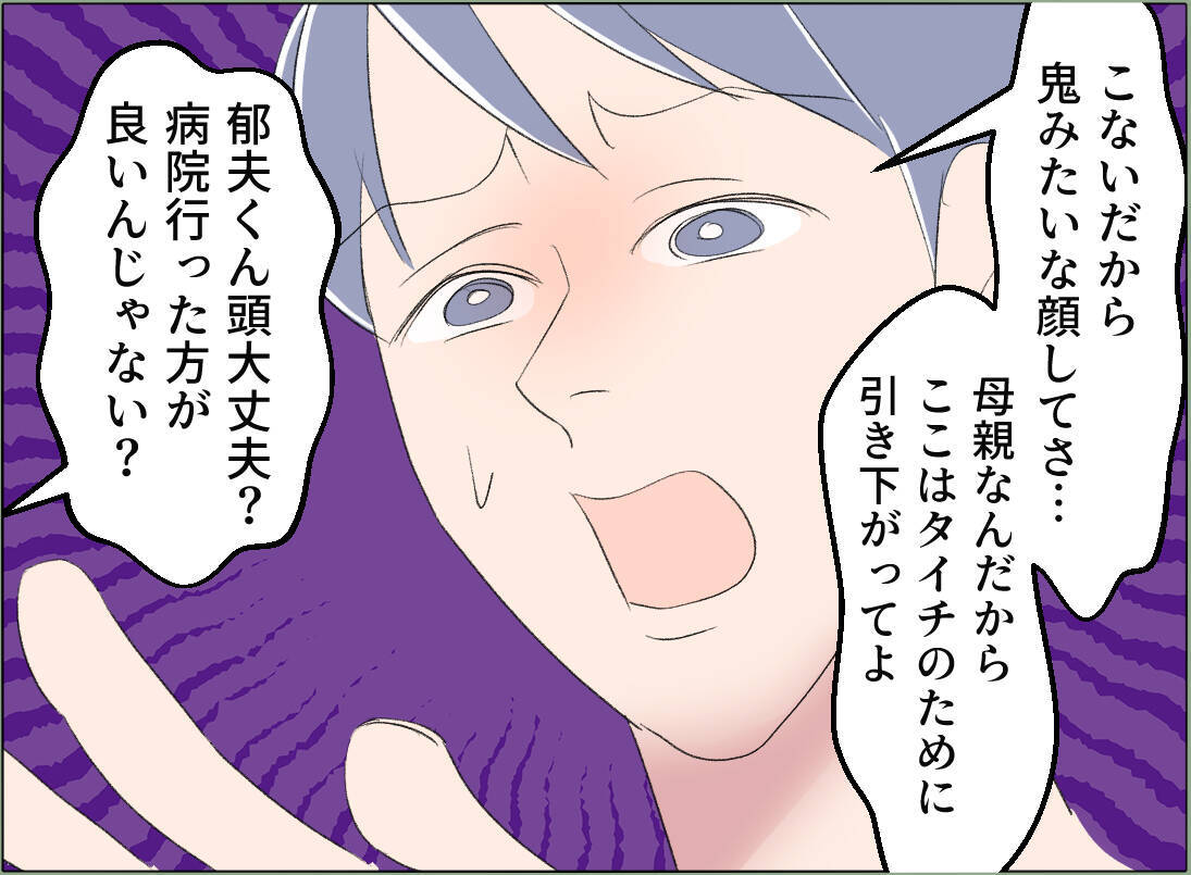 【漫画】それなら弁護士を立てて徹底的に戦うまで！ 絶対に負けない！【夫の二重生活 Vol.120】