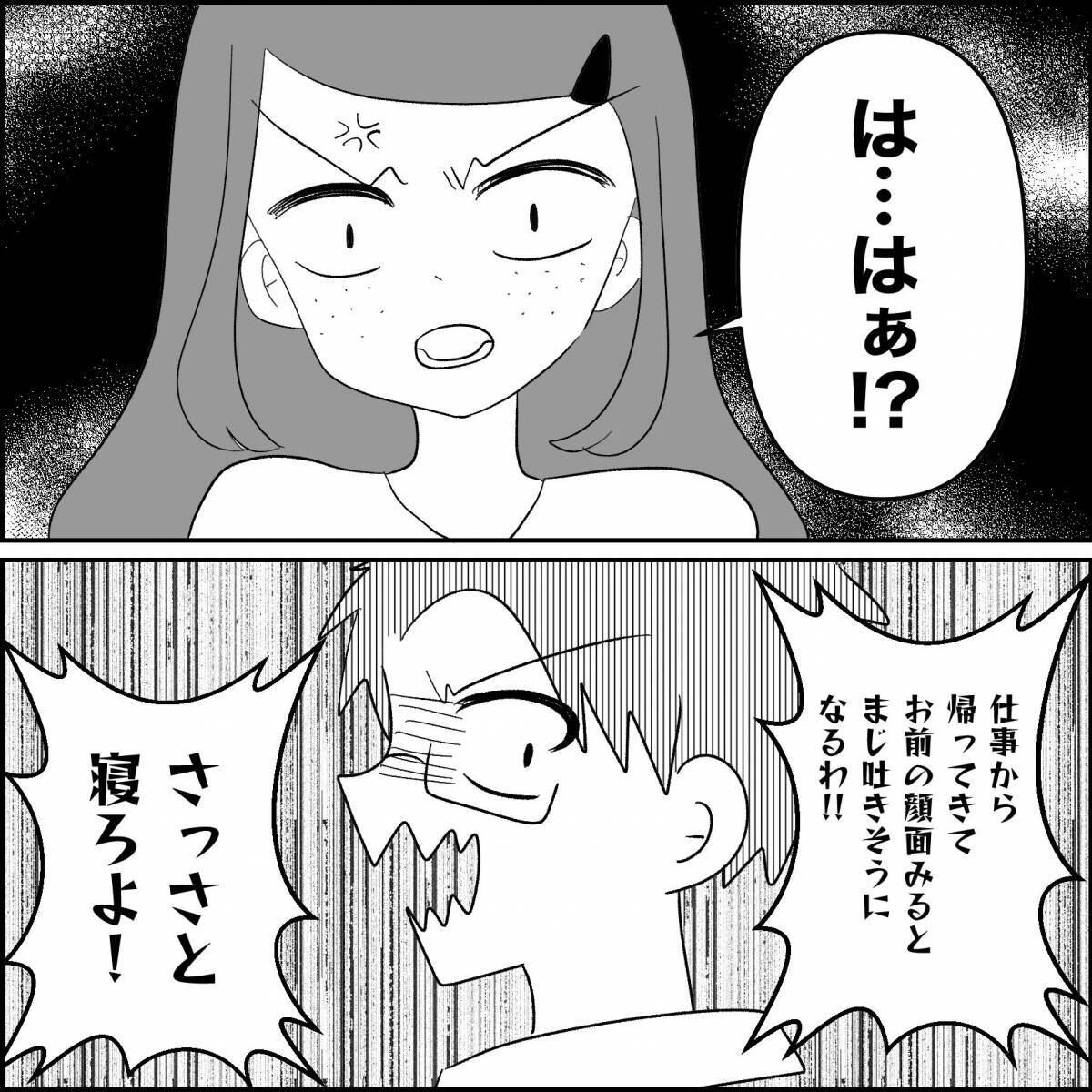 【漫画】浮気してる？ 証拠を掴めれば慰謝料ゲットだ！【妊娠した友達と縁を切った話 Vol.37】