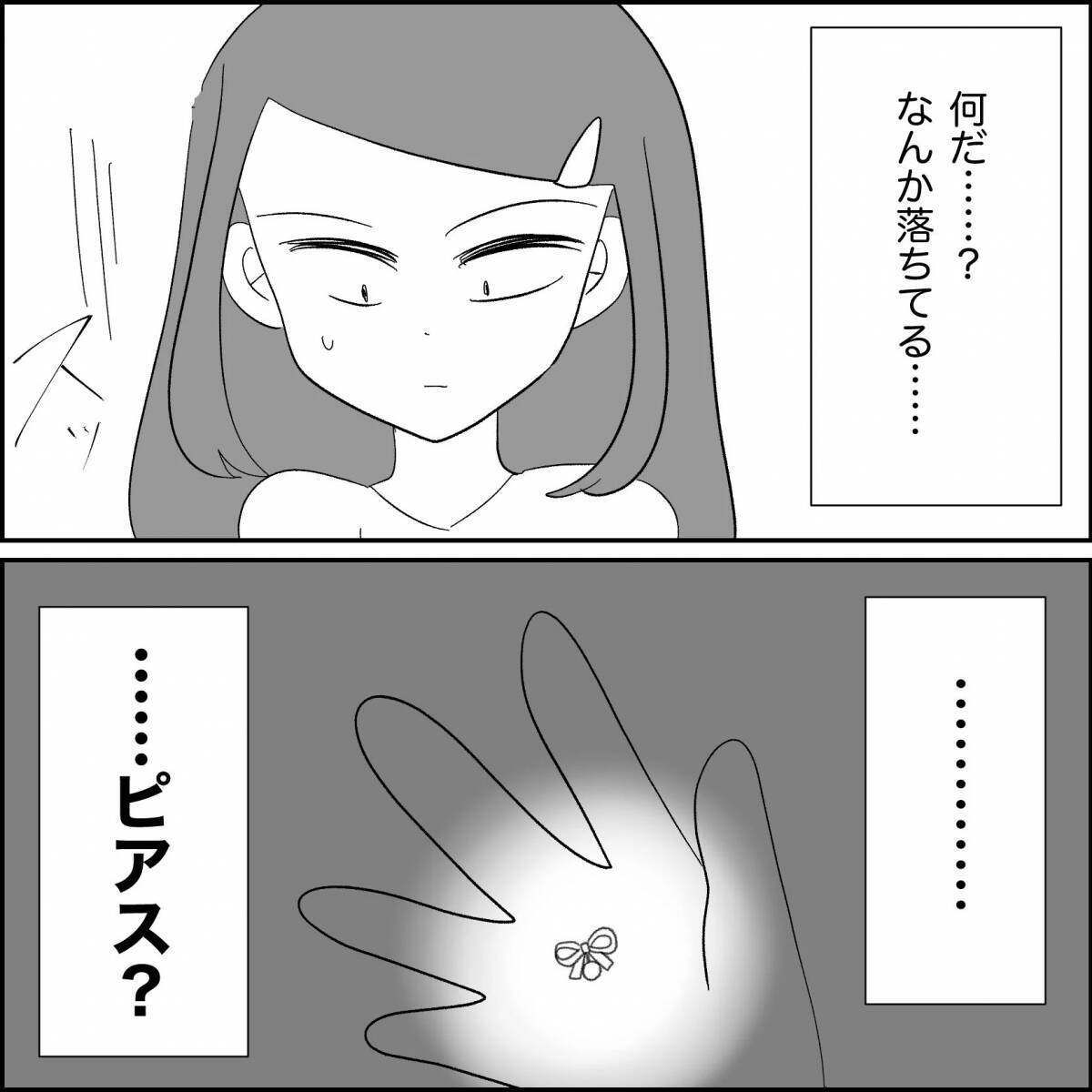 【漫画】浮気してる？ 証拠を掴めれば慰謝料ゲットだ！【妊娠した友達と縁を切った話 Vol.37】