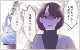 「「別の妻がいたなんて…」夫の死後に現れた「もう1人の妻」　寄り添った20年は何だったのか…【漫画】」の画像14