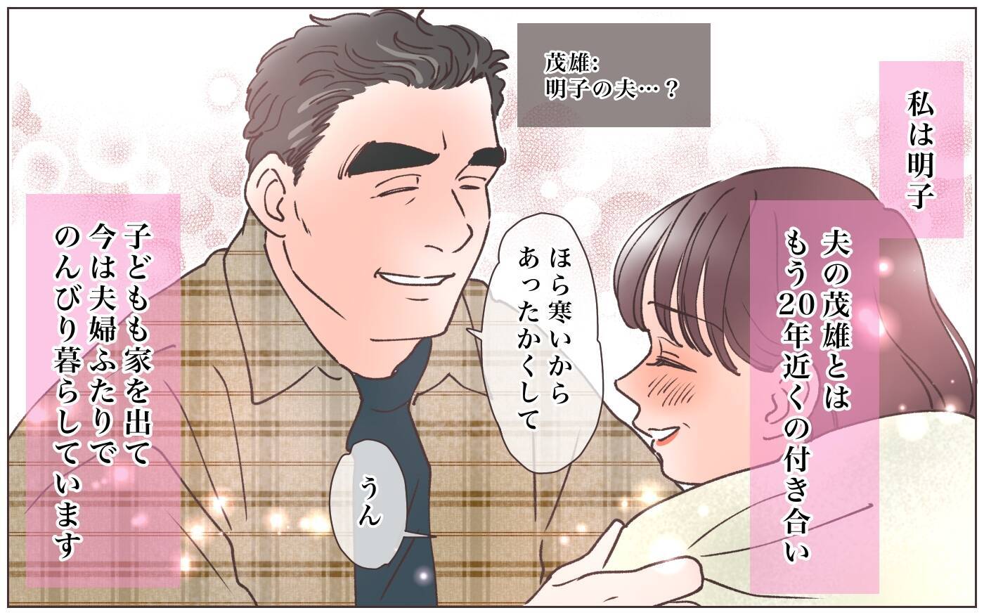 「別の妻がいたなんて…」夫の死後に現れた「もう1人の妻」　寄り添った20年は何だったのか…【漫画】
