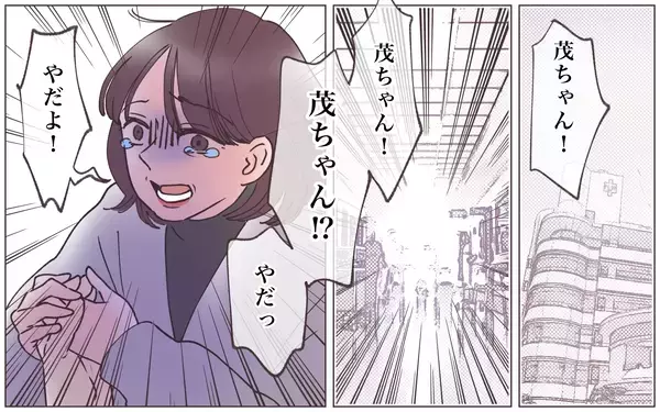 「「別の妻がいたなんて…」夫の死後に現れた「もう1人の妻」　寄り添った20年は何だったのか…【漫画】」の画像