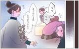 「「別の妻がいたなんて…」夫の死後に現れた「もう1人の妻」　寄り添った20年は何だったのか…【漫画】」の画像4