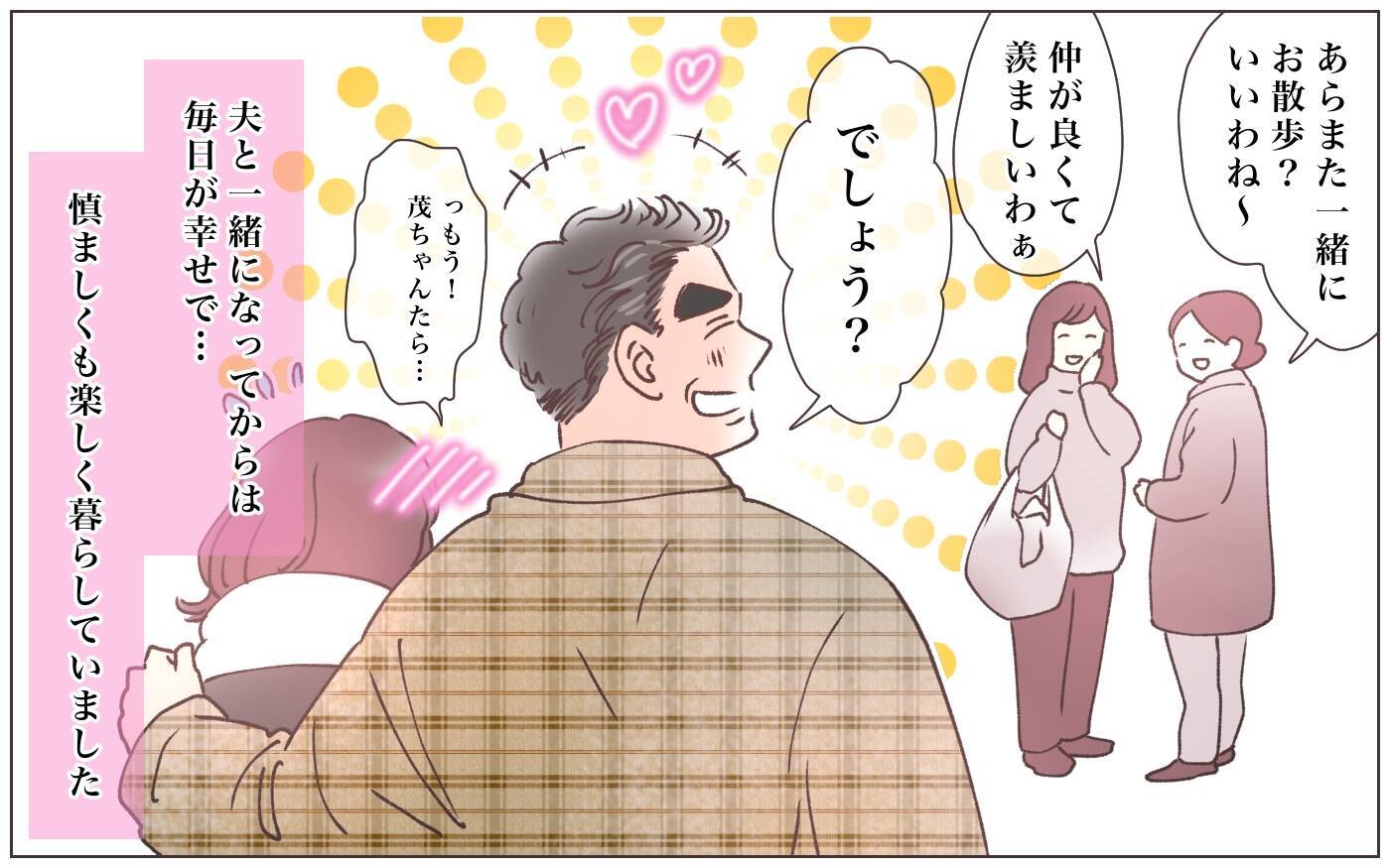 「別の妻がいたなんて…」夫の死後に現れた「もう1人の妻」　寄り添った20年は何だったのか…【漫画】