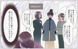 「「別の妻がいたなんて…」夫の死後に現れた「もう1人の妻」　寄り添った20年は何だったのか…【漫画】」の画像7