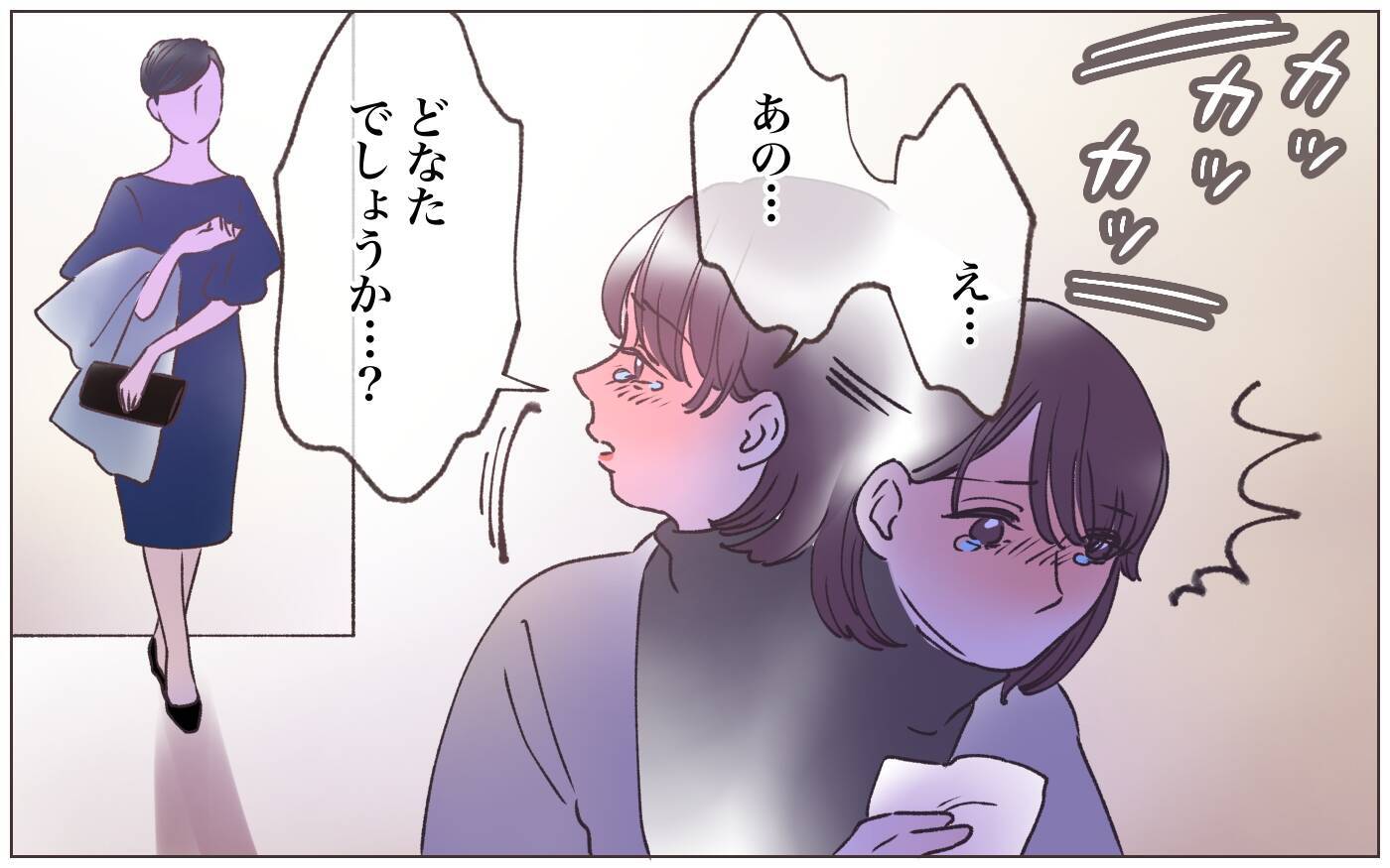 「別の妻がいたなんて…」夫の死後に現れた「もう1人の妻」　寄り添った20年は何だったのか…【漫画】