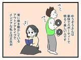 「「え、ここに泊まるの…？」ゴミだらけの義実家に戦慄！ 結婚挨拶1泊2日のトラウマ体験【漫画】」の画像3