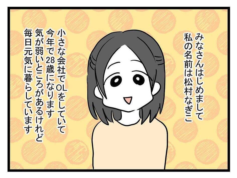 「え、ここに泊まるの…？」ゴミだらけの義実家に戦慄！ 結婚挨拶1泊2日のトラウマ体験【漫画】