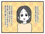 「「え、ここに泊まるの…？」ゴミだらけの義実家に戦慄！ 結婚挨拶1泊2日のトラウマ体験【漫画】」の画像1