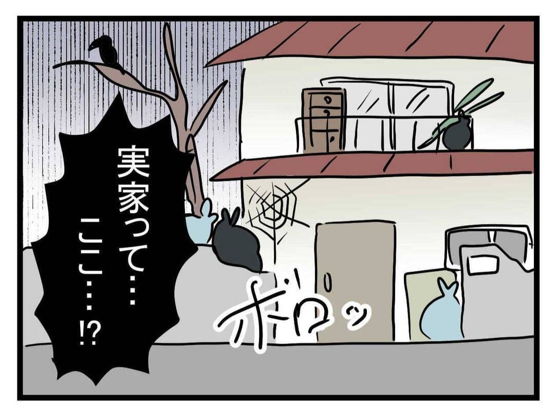 「え、ここに泊まるの…？」ゴミだらけの義実家に戦慄！ 結婚挨拶1泊2日のトラウマ体験【漫画】