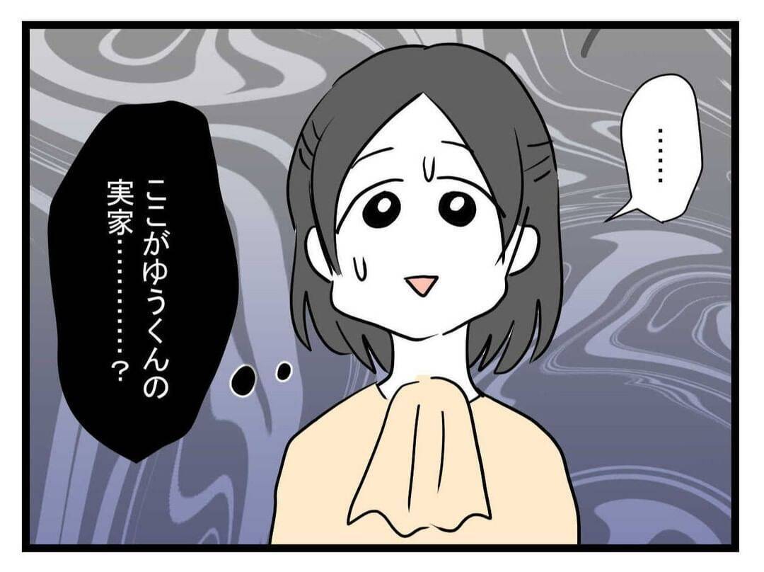 「え、ここに泊まるの…？」ゴミだらけの義実家に戦慄！ 結婚挨拶1泊2日のトラウマ体験【漫画】