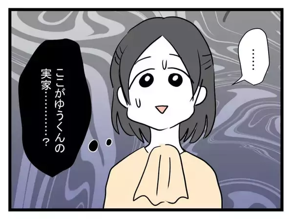 「「え、ここに泊まるの…？」ゴミだらけの義実家に戦慄！ 結婚挨拶1泊2日のトラウマ体験【漫画】」の画像