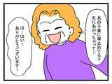 「「え、ここに泊まるの…？」ゴミだらけの義実家に戦慄！ 結婚挨拶1泊2日のトラウマ体験【漫画】」の画像20