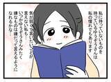 「「え、ここに泊まるの…？」ゴミだらけの義実家に戦慄！ 結婚挨拶1泊2日のトラウマ体験【漫画】」の画像4