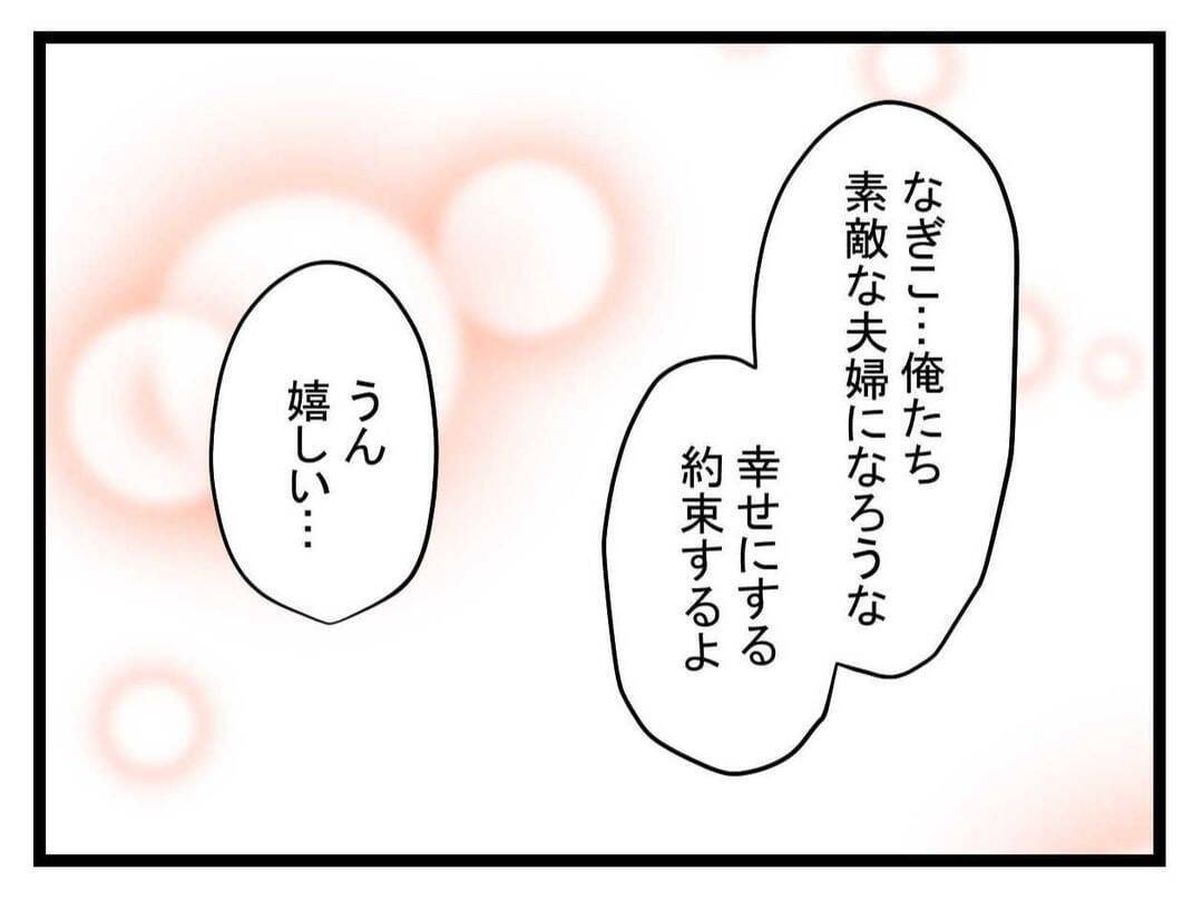 「え、ここに泊まるの…？」ゴミだらけの義実家に戦慄！ 結婚挨拶1泊2日のトラウマ体験【漫画】