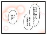 「「え、ここに泊まるの…？」ゴミだらけの義実家に戦慄！ 結婚挨拶1泊2日のトラウマ体験【漫画】」の画像13