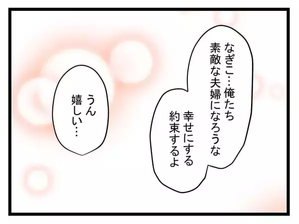 「「え、ここに泊まるの…？」ゴミだらけの義実家に戦慄！ 結婚挨拶1泊2日のトラウマ体験【漫画】」の画像