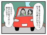 「「え、ここに泊まるの…？」ゴミだらけの義実家に戦慄！ 結婚挨拶1泊2日のトラウマ体験【漫画】」の画像11