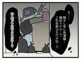 「「え、ここに泊まるの…？」ゴミだらけの義実家に戦慄！ 結婚挨拶1泊2日のトラウマ体験【漫画】」の画像21