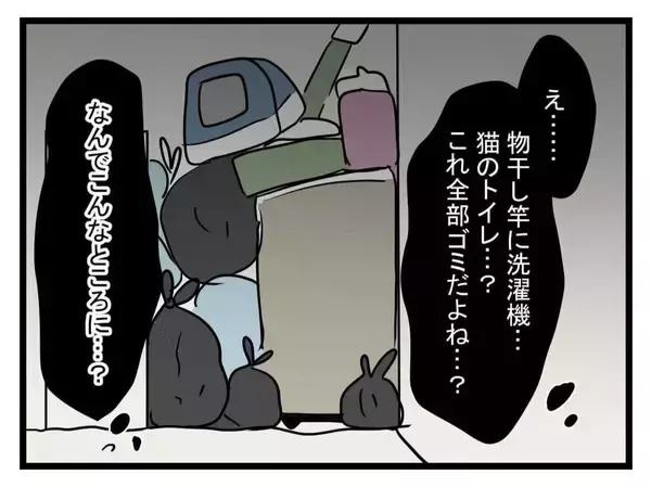 「「え、ここに泊まるの…？」ゴミだらけの義実家に戦慄！ 結婚挨拶1泊2日のトラウマ体験【漫画】」の画像