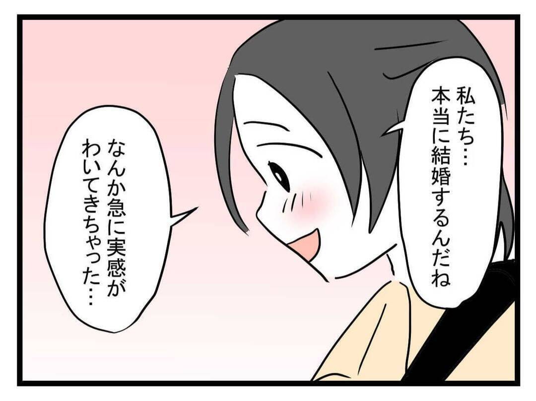 「え、ここに泊まるの…？」ゴミだらけの義実家に戦慄！ 結婚挨拶1泊2日のトラウマ体験【漫画】