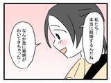 「「え、ここに泊まるの…？」ゴミだらけの義実家に戦慄！ 結婚挨拶1泊2日のトラウマ体験【漫画】」の画像12