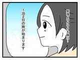 「「え、ここに泊まるの…？」ゴミだらけの義実家に戦慄！ 結婚挨拶1泊2日のトラウマ体験【漫画】」の画像8