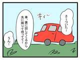 「「え、ここに泊まるの…？」ゴミだらけの義実家に戦慄！ 結婚挨拶1泊2日のトラウマ体験【漫画】」の画像14