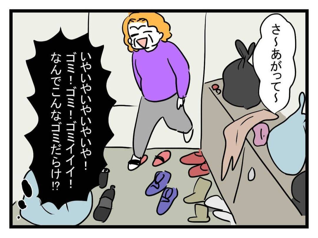 「え、ここに泊まるの…？」ゴミだらけの義実家に戦慄！ 結婚挨拶1泊2日のトラウマ体験【漫画】