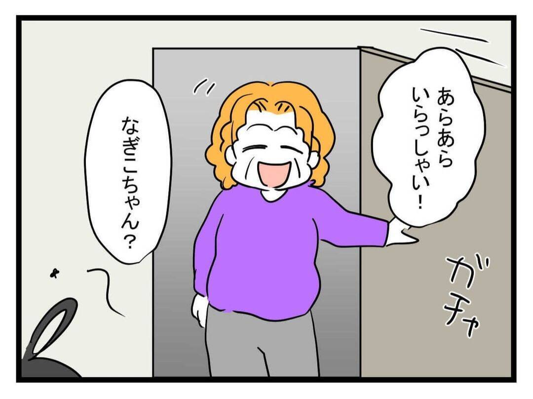 「え、ここに泊まるの…？」ゴミだらけの義実家に戦慄！ 結婚挨拶1泊2日のトラウマ体験【漫画】