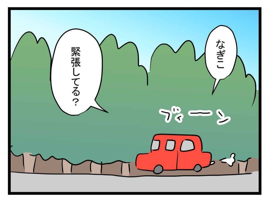 「え、ここに泊まるの…？」ゴミだらけの義実家に戦慄！ 結婚挨拶1泊2日のトラウマ体験【漫画】