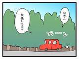 「「え、ここに泊まるの…？」ゴミだらけの義実家に戦慄！ 結婚挨拶1泊2日のトラウマ体験【漫画】」の画像9