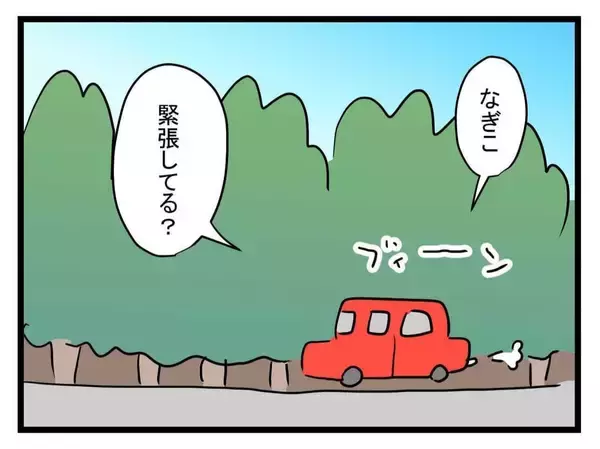 「「え、ここに泊まるの…？」ゴミだらけの義実家に戦慄！ 結婚挨拶1泊2日のトラウマ体験【漫画】」の画像