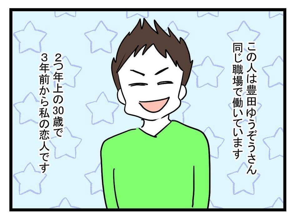 「え、ここに泊まるの…？」ゴミだらけの義実家に戦慄！ 結婚挨拶1泊2日のトラウマ体験【漫画】
