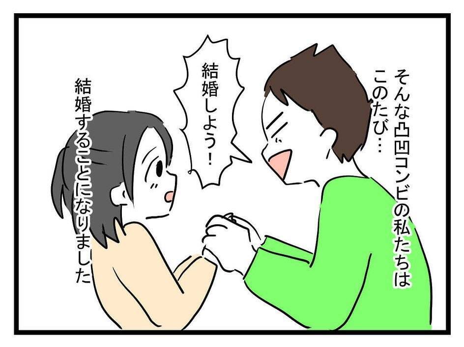 「え、ここに泊まるの…？」ゴミだらけの義実家に戦慄！ 結婚挨拶1泊2日のトラウマ体験【漫画】