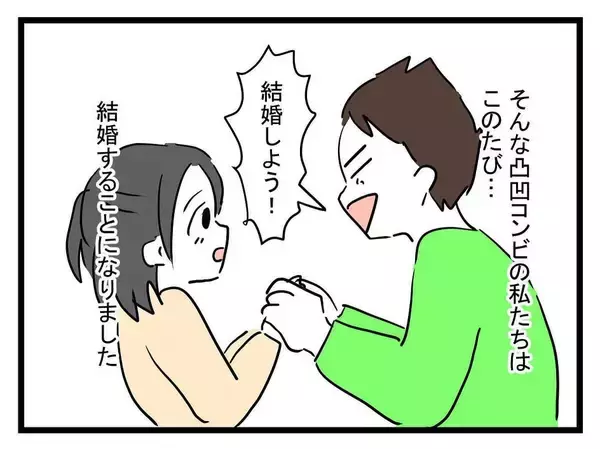 「「え、ここに泊まるの…？」ゴミだらけの義実家に戦慄！ 結婚挨拶1泊2日のトラウマ体験【漫画】」の画像