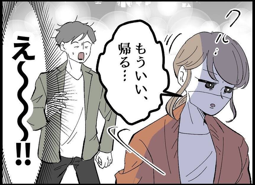 【漫画】友達や同僚の妊娠報告…妻は萎える話ばかりしてくる【僕たちは親になりたい Vol.5】