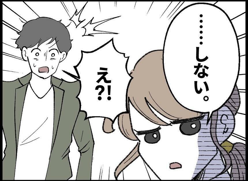 【漫画】友達や同僚の妊娠報告…妻は萎える話ばかりしてくる【僕たちは親になりたい Vol.5】
