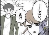 「【漫画】友達や同僚の妊娠報告…妻は萎える話ばかりしてくる【僕たちは親になりたい Vol.5】」の画像2