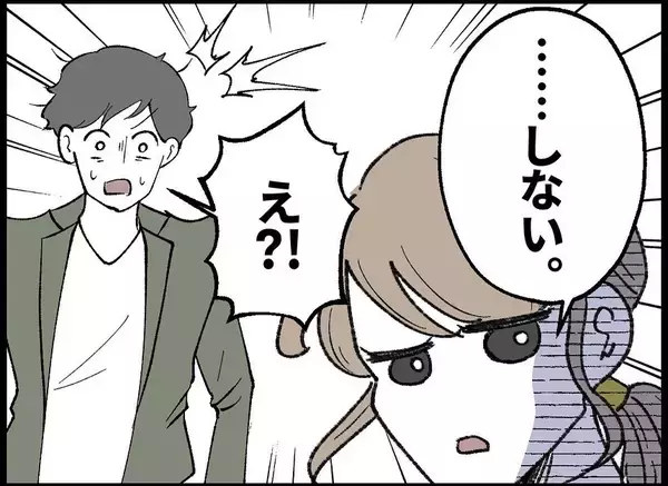 「【漫画】友達や同僚の妊娠報告…妻は萎える話ばかりしてくる【僕たちは親になりたい Vol.5】」の画像