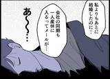 「【漫画】友達や同僚の妊娠報告…妻は萎える話ばかりしてくる【僕たちは親になりたい Vol.5】」の画像7