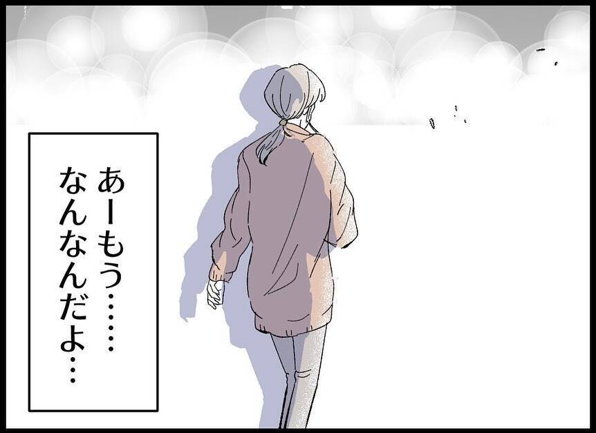 【漫画】友達や同僚の妊娠報告…妻は萎える話ばかりしてくる【僕たちは親になりたい Vol.5】