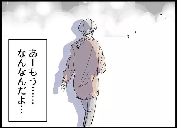 「【漫画】友達や同僚の妊娠報告…妻は萎える話ばかりしてくる【僕たちは親になりたい Vol.5】」の画像