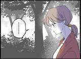 「【漫画】友達や同僚の妊娠報告…妻は萎える話ばかりしてくる【僕たちは親になりたい Vol.5】」の画像1