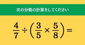 大人ならわかる？ 小学校の「算数」問題＜Vol.2591＞