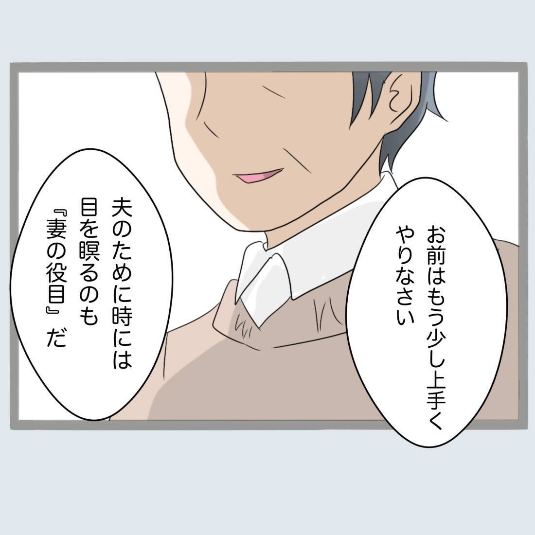 【漫画】限界！父に対する昔からの不満をぶちまけた【不倫旦那と女を閉じ込めてみた Vol.42】