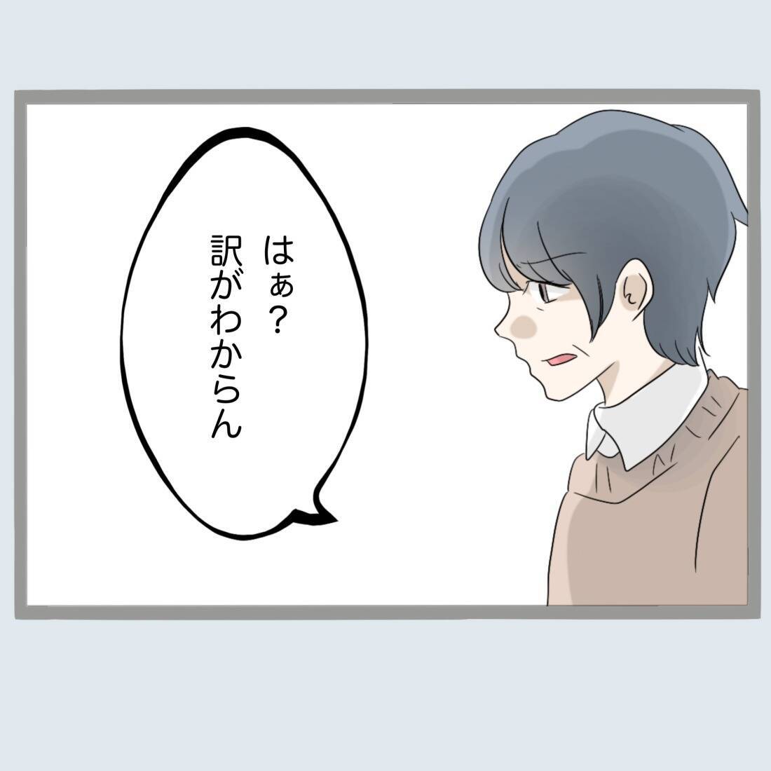 【漫画】限界！父に対する昔からの不満をぶちまけた【不倫旦那と女を閉じ込めてみた Vol.42】