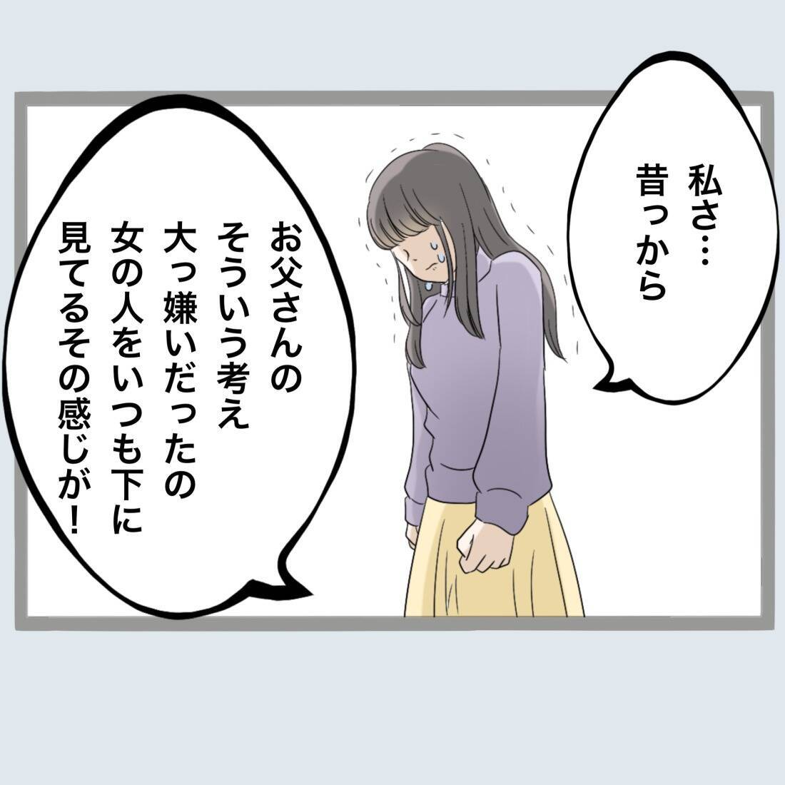 【漫画】限界！父に対する昔からの不満をぶちまけた【不倫旦那と女を閉じ込めてみた Vol.42】